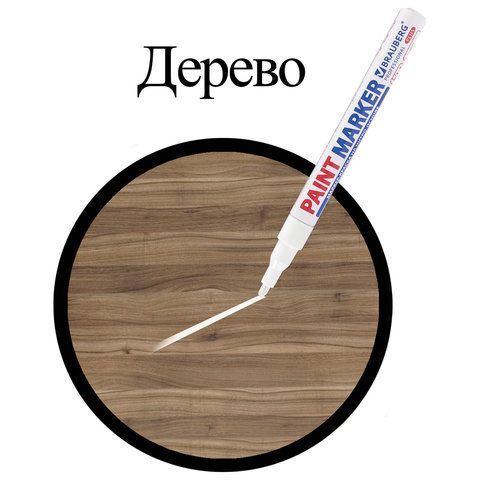 Маркер-краска лаковый белый 2мм нитро-основа алюм корпус BRAUBERG 1/12/1152