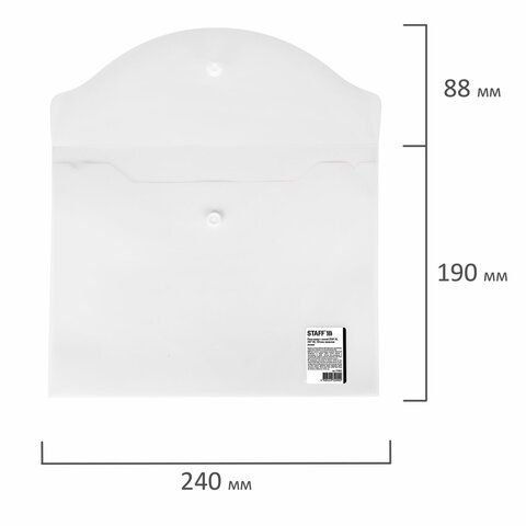 Папка-конверт с кнопкой А5 STAFF прозрачная матовая, 240х190мм  0,15мм 10/100