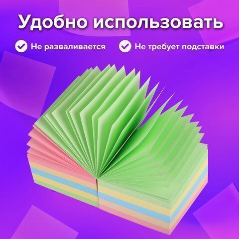 Блок для записей 9х9х9 цветной прокл BRAUBERG 1/12