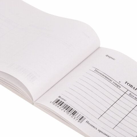 Бланк Товарный чек (100) 1/40