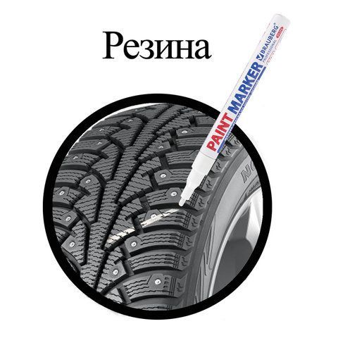 Маркер-краска лаковый белый 2мм нитро-основа алюм корпус BRAUBERG 1/12/1152