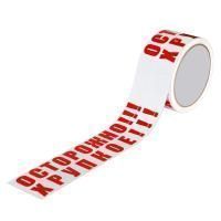 Клейкая лента (скотч) (48х66) надпись ОСТОРОЖНО! ХРУПКОЕ! белый/красный 45 мкм 1/6/36