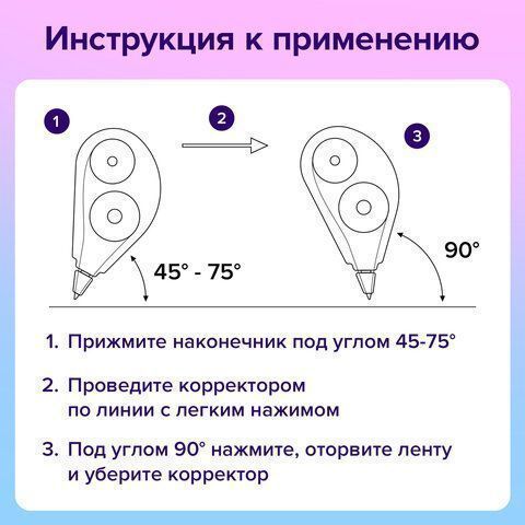 Корректирующая лента 5мм х 8м синий корпус в блистере BRAUBERG 1/24/432