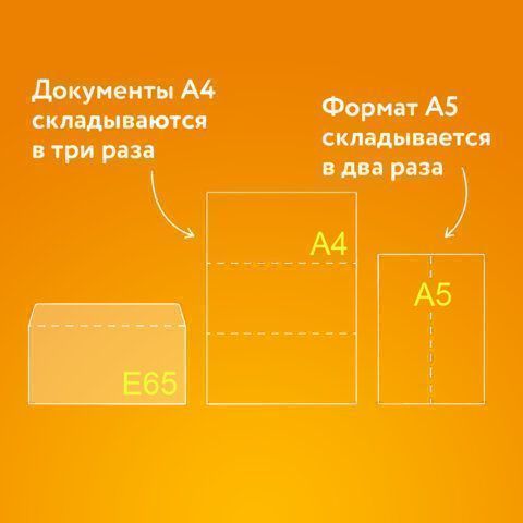 Конверты Е65 110х220мм 80г/м2 отрывная лента внут запечатка BRAUBERG 100/1000  (Клиент)
