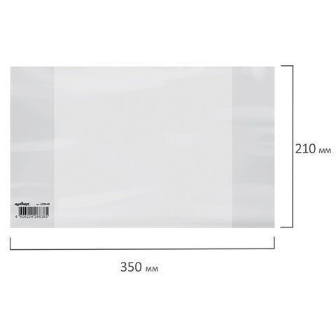 Обложка 210х350 100мкм для тетради и дневника ПП ЮНЛАНДИЯ 1/50/1000