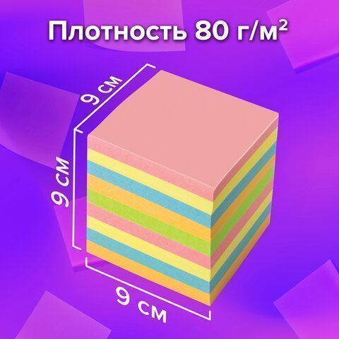 Блок для записей 9х9х9 цветной прокл BRAUBERG 1/12