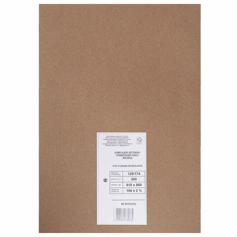 Ватман А1 610х860мм 200г/м2 ГОЗНАК С-Пб 1/100