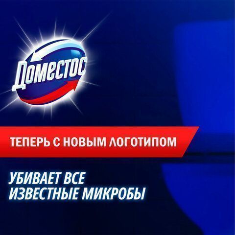 Средство жидкое 1л чистящее для уборки туалета DOMESTOS (Доместос) Ультра Белый 1/12