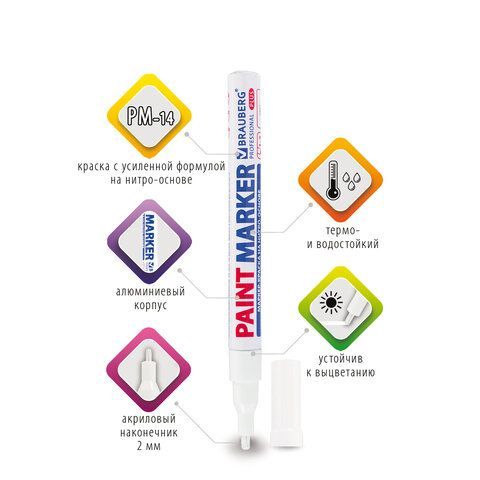 Маркер-краска лаковый белый 2мм нитро-основа алюм корпус BRAUBERG 1/12/1152