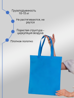 Сумка шоппер без молнии 35х40 синяя спанбонд 1/100