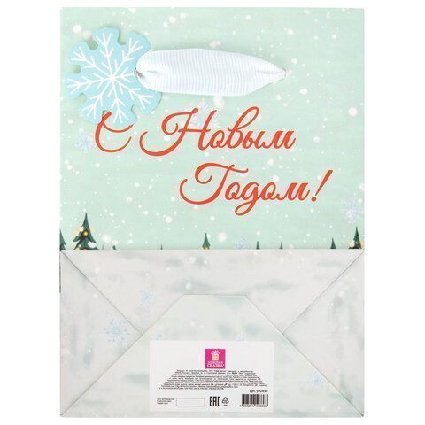 НГ Пакет подарочный бумажный (11х15х6) Simple magic ЗОЛОТАЯ СКАЗКА 1/12/144