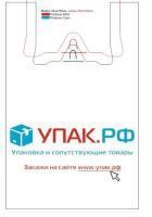 Пакет с логотипом майка ПНД (40+20)х60-20 УПАК.РФ белый 100/1000