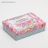 Подарочная коробка 21х15х5,7см  Солнечного настроения 1/5/150