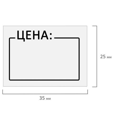 Этикет-лента (35х25) белая 250шт/рул 5/100 (клиент)