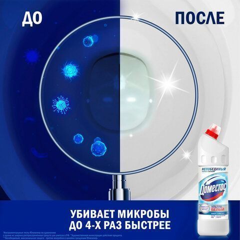 Средство жидкое 1л чистящее для уборки туалета DOMESTOS (Доместос) Ультра Белый 1/12 Средство жидкое 1л чистящее для уборки туалета DOMESTOS (Доместос) Ультра Белый 1/12