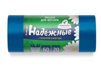 Мешок для мусора 60л рулон ПСД (60х74)-15 синие с ушками НАДЕЖНЫЕ 12г Ромашка (20шт) 1/20