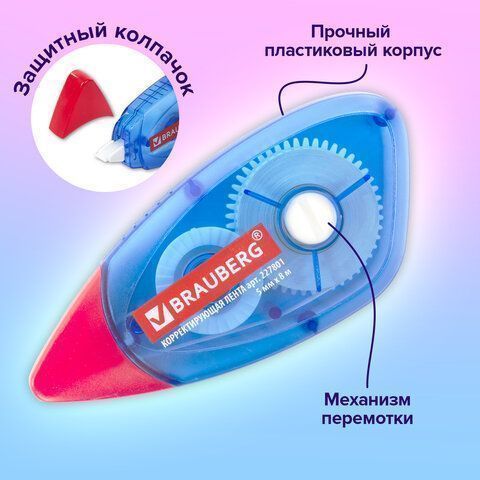 Корректирующая лента 5мм х 8м синий корпус в блистере BRAUBERG 1/24/432